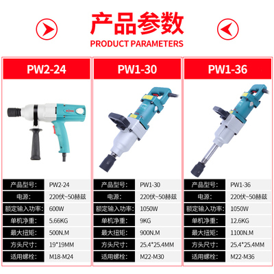 博大电动冲击扳手风炮机套筒正反转电动螺丝拆卸安装工具电板手