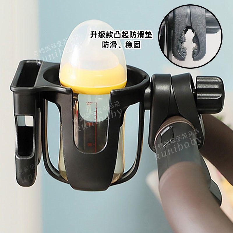 适用于遛娃神器婴儿推车水杯奶瓶架通用型电动车二合一手机杯架,婴童用品,推车配件,淘宝优惠券,粉丝福利购,淘宝优惠卷
