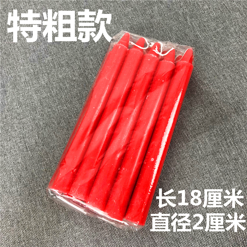 特粗款蜡烛10根包邮日用烛光晚餐无烟蜡烛浪漫婚礼酒店长杆蜡烛