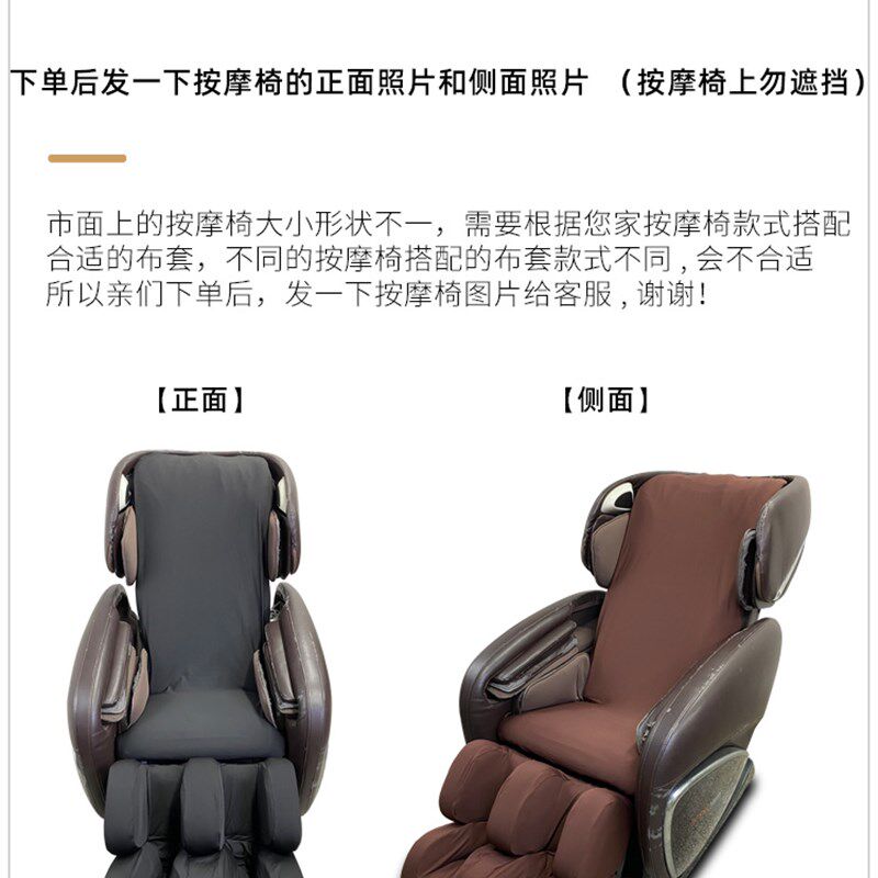 按摩椅套罩坐垫套防尘布沙发椅子套翻新换皮保护套通用接摩椅套盖