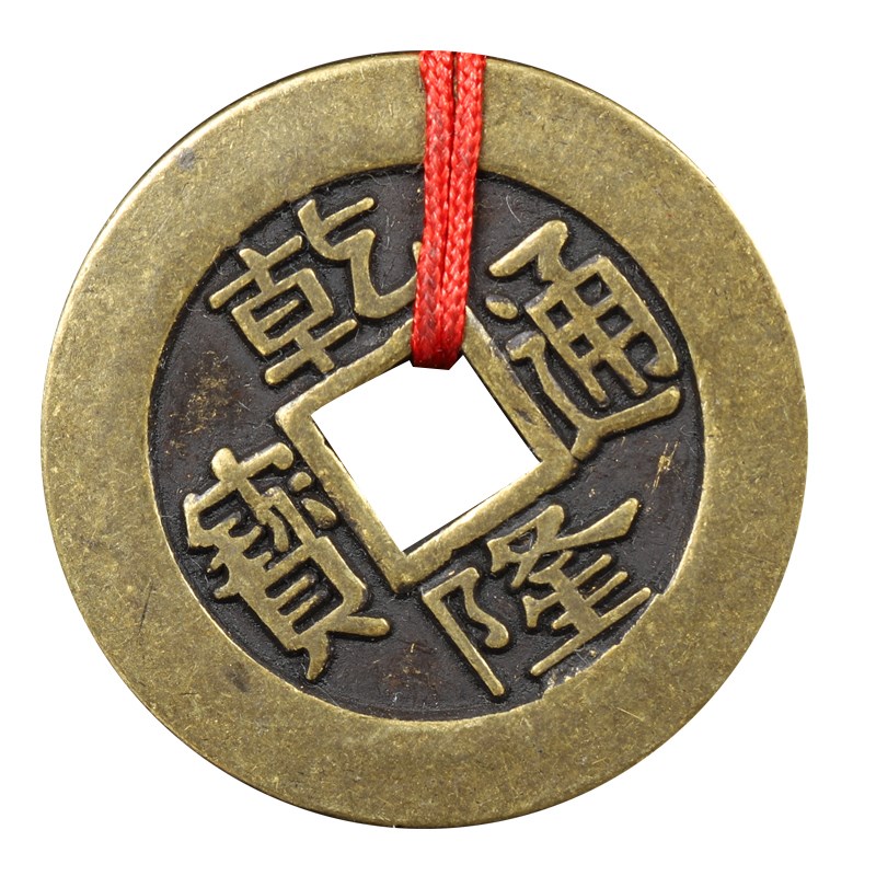 寅亥堂加大厚五帝钱挂件黑红绳顺治康熙雍正乾隆嘉庆通宝铜钱吊坠