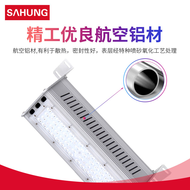 上鸿LED工矿灯50W100W150W200W250W条形厂房灯吸顶灯车间灯工厂灯