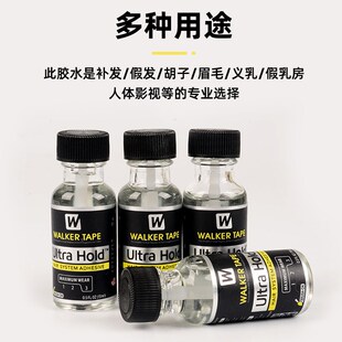 假发胶水皮肤专用液体胶义乳义耳影视化妆专用胶水防水防汗超粘