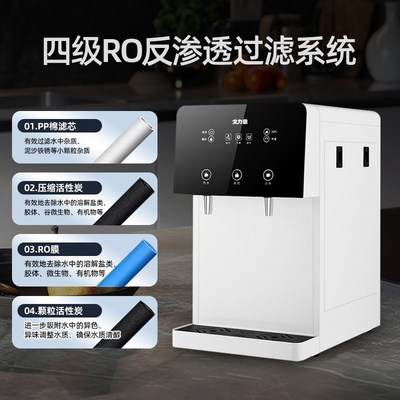 戈力思台式家用净饮加热一体商用直饮机公司饮水机过滤净化开水器