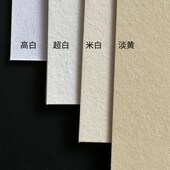 300克大地纸 A3打印纸菜单卡片打印明信片贺卡 艺术纸