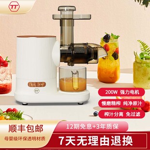 TT原汁机西芹榨汁机牛蒡汁渣分离低速水果蔬菜多功能果汁机高出汁