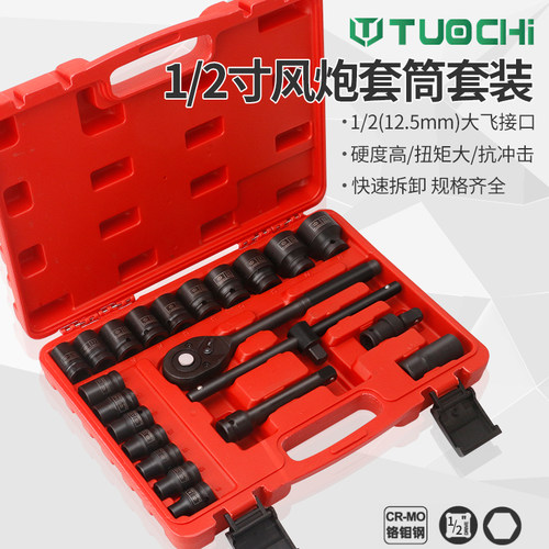 套筒扳手工具套装汽修车工具大全棘轮组合全套工具箱大飞车用维修