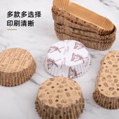 淋膜蛋糕风车纸杯面包纸托烘焙不粘耐高温热狗菠萝包船型圆型纸托