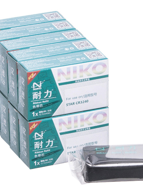 耐力适用实达CR3240色带芯starAR970 AR5400 ar2470 NX600 10根装