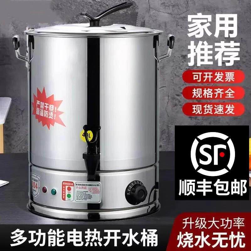 电热烧水桶烧水壶大容量烧水器商用恒温洗澡月子自动加热不锈钢桶