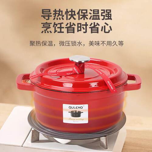 红色珐瑯铸铁锅家用炖锅汤锅焖烧锅无涂层锅新婚乔迁礼物煲汤锅具
