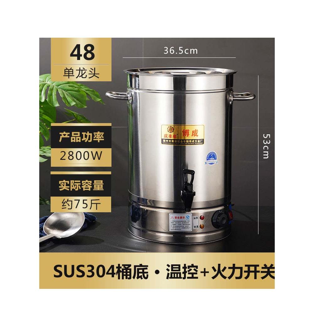 电热开水桶大容量商用烧水桶自动加热保温桶一体汤桶茶水桶月子桶