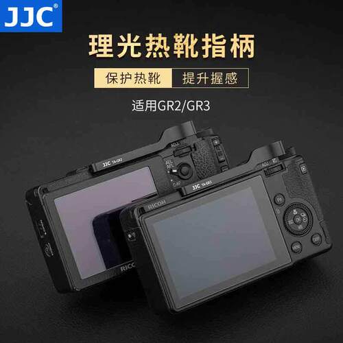 JJC 指柄适用于理光 GR3X GR2 GR3相机热靴保护盖GRIII金属大拇指