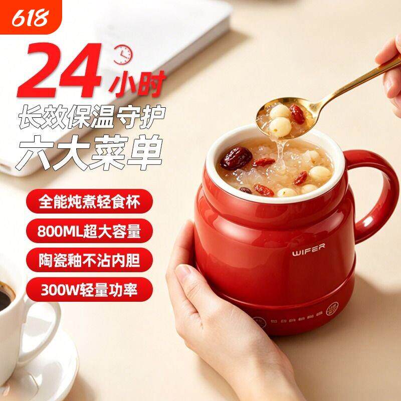 新品可携式旅行杯烧水杯多功能加热电热杯小型可携式电炖养生杯炖