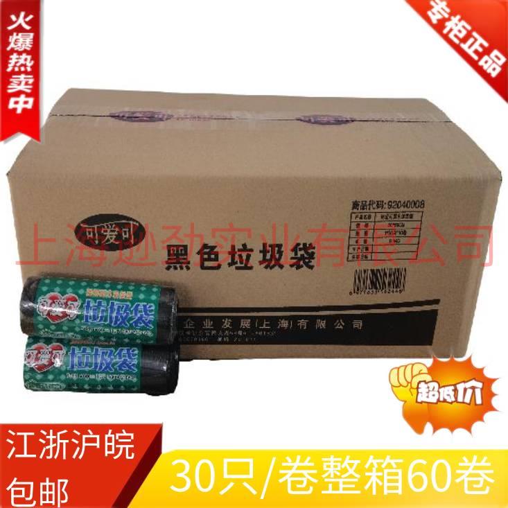 可爱可50*60cm垃圾袋点断式垃圾袋塑料黑色加厚30祇/卷整箱60卷