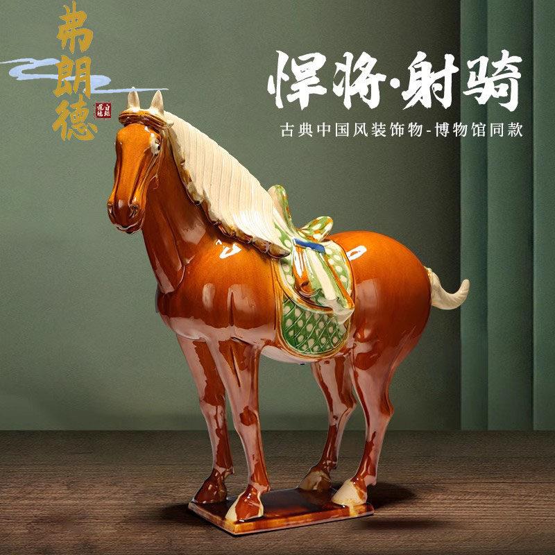 弗朗德陶瓷唐三彩悍将马射骑马摆件纯全手工艺品领导送礼家装摆件