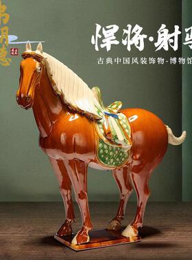 弗朗德陶瓷唐三彩悍将马射骑马摆件纯全手工艺品领导送礼家装摆件