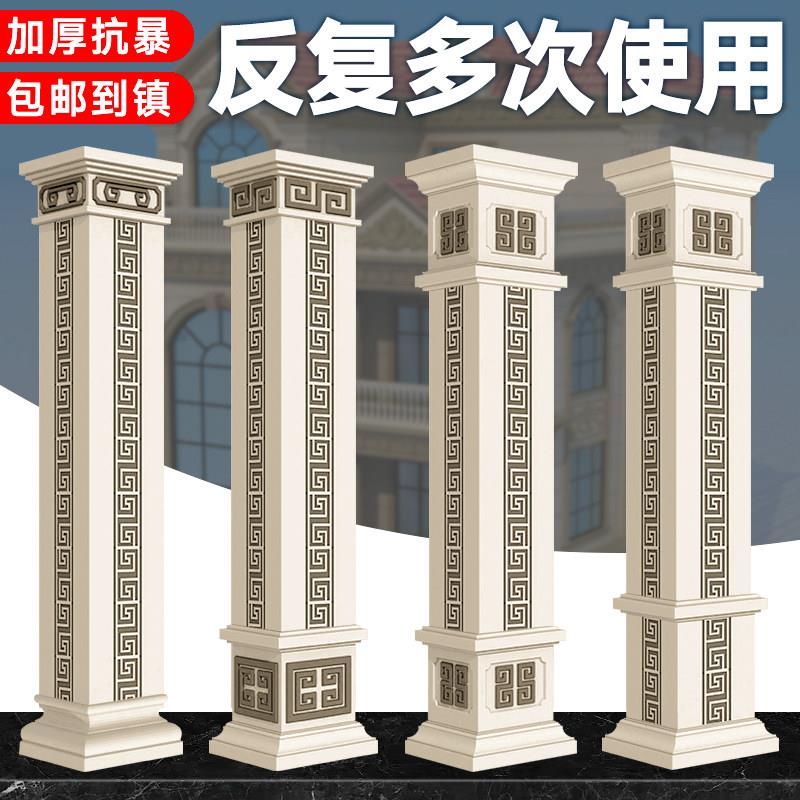 罗马柱子模具别墅大门装饰中式方柱模型四方形水泥柱建筑模板全套