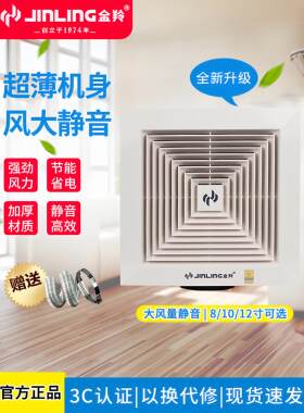 金羚管道吸顶式8排气扇厕所厨房强力10天花式换气静音抽风机12寸