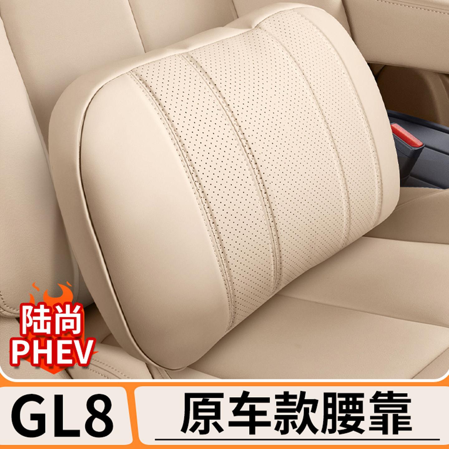 适用于别克GL8陆尚腰靠汽车用头枕护颈枕PHEV腰靠枕头车载内饰品