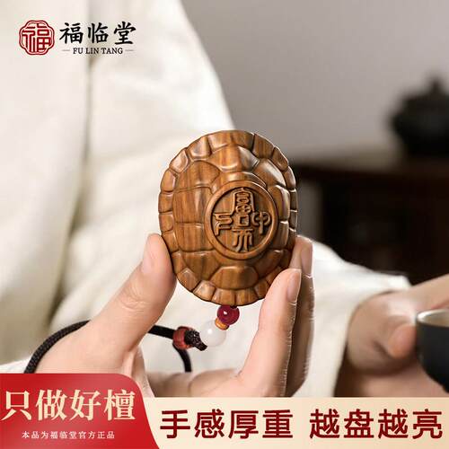 天然檀木富甲天下龟壳手把件文玩木雕摆件解压盘玩男士新年送礼