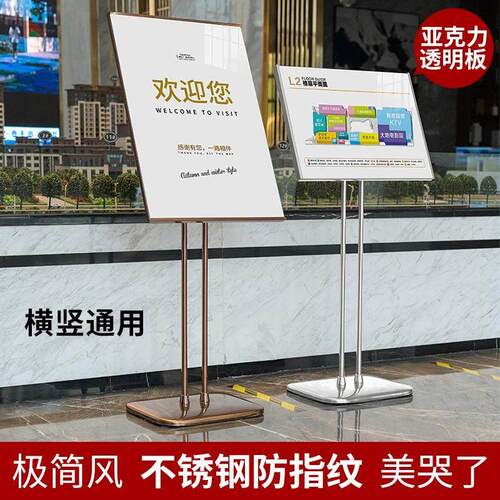 广告牌海报展示架立式落地式展架商场不锈钢水牌店门口立牌展示牌