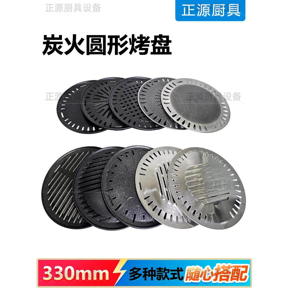 韩式烤盘碳烤炉烤肉盘炭火烧烤篦子商用烤肉不锈钢网铜网不粘锅盘