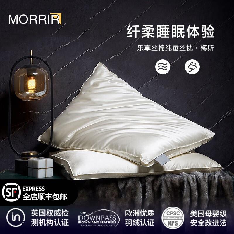 蚕丝枕桑蚕丝单人家用枕芯护颈椎助睡眠枕头侧睡枕低枕一对装