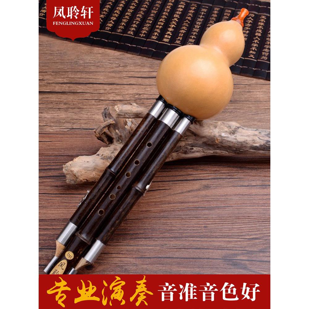 凤聆轩云南紫竹葫芦丝专业演奏/演出舞台葫芦丝c调降b调民族乐器