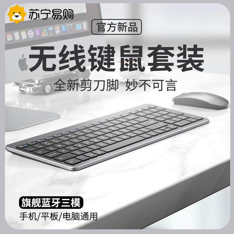 无线键盘滑鼠套组蓝牙键盘充电款笔记型电脑外接办公商务无线3812