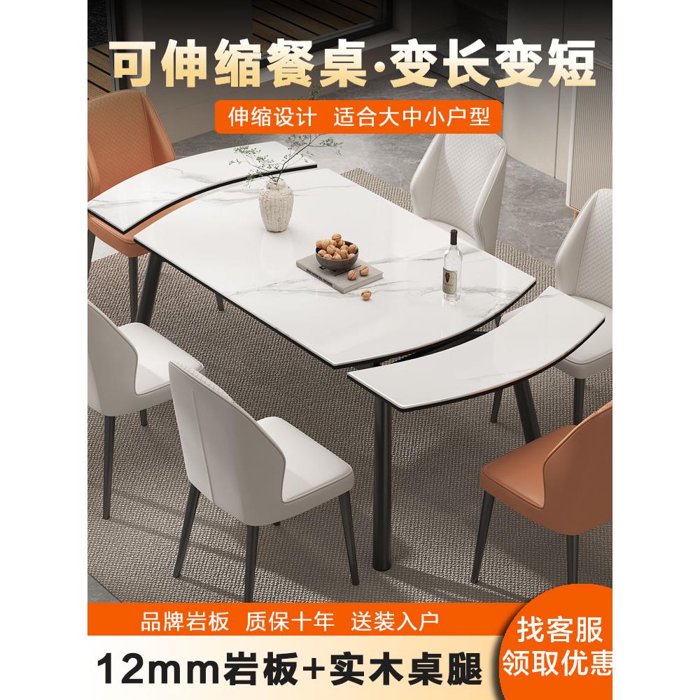 板岩餐桌轻型豪华现代简约家居小公寓可伸缩折叠餐桌可变长桌餐桌