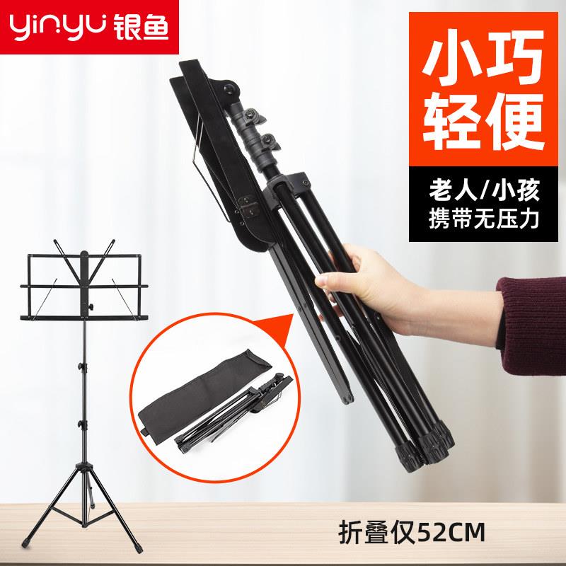 银鱼乐谱架可携式儿童学生琴谱架子可升降折叠吉他小提琴歌曲支架