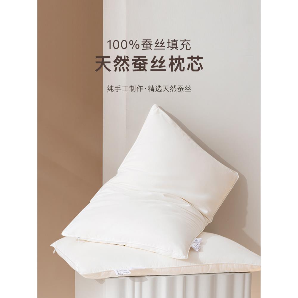 采购产品100%真丝枕头，纯手工真丝枕芯，颈椎保护，助眠，软，中