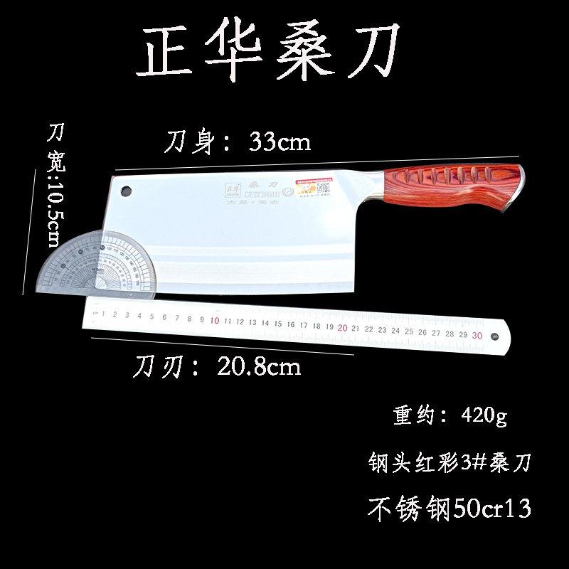 正华专业菜刀厨师专用家用桑刀切片刀超快锋利手工锻打厨房刀具