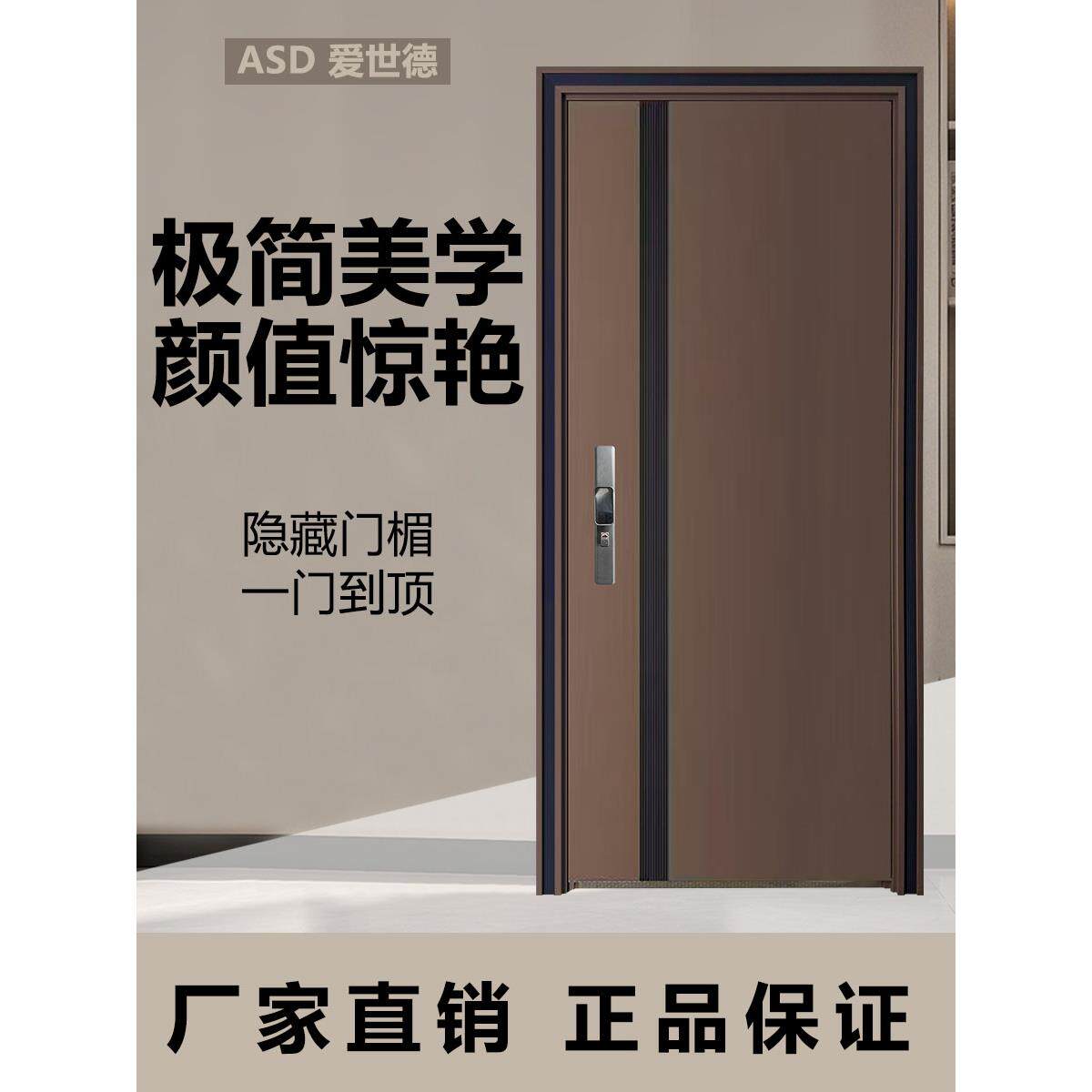 爱世德甲级防盗锌合金门中门进入户门子母门