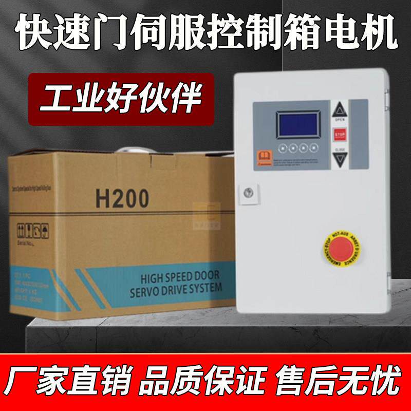 各型号快速卷帘门工业车库门环保堆积门伺服马达控制箱变频控制箱