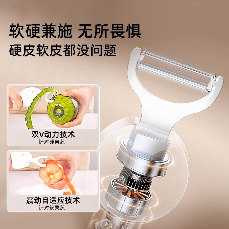 PABEI芭呗电动削皮刀便携沙拉机自动削皮机土豆水果削片刨丝切片