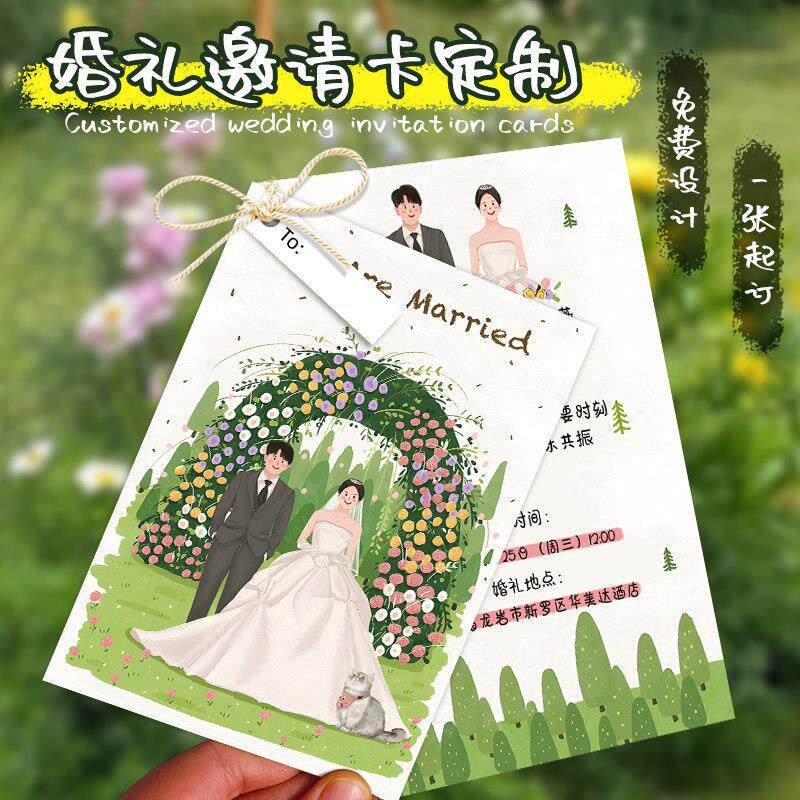 婚礼请帖卡片定制创意2026结婚喜帖小众高级感婚宴邀请函喜帖打印