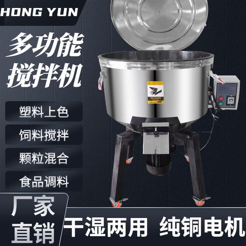 塑料混色机拌料机调料机色粉颗粒拌料机塑料拌料机搅拌机干粉