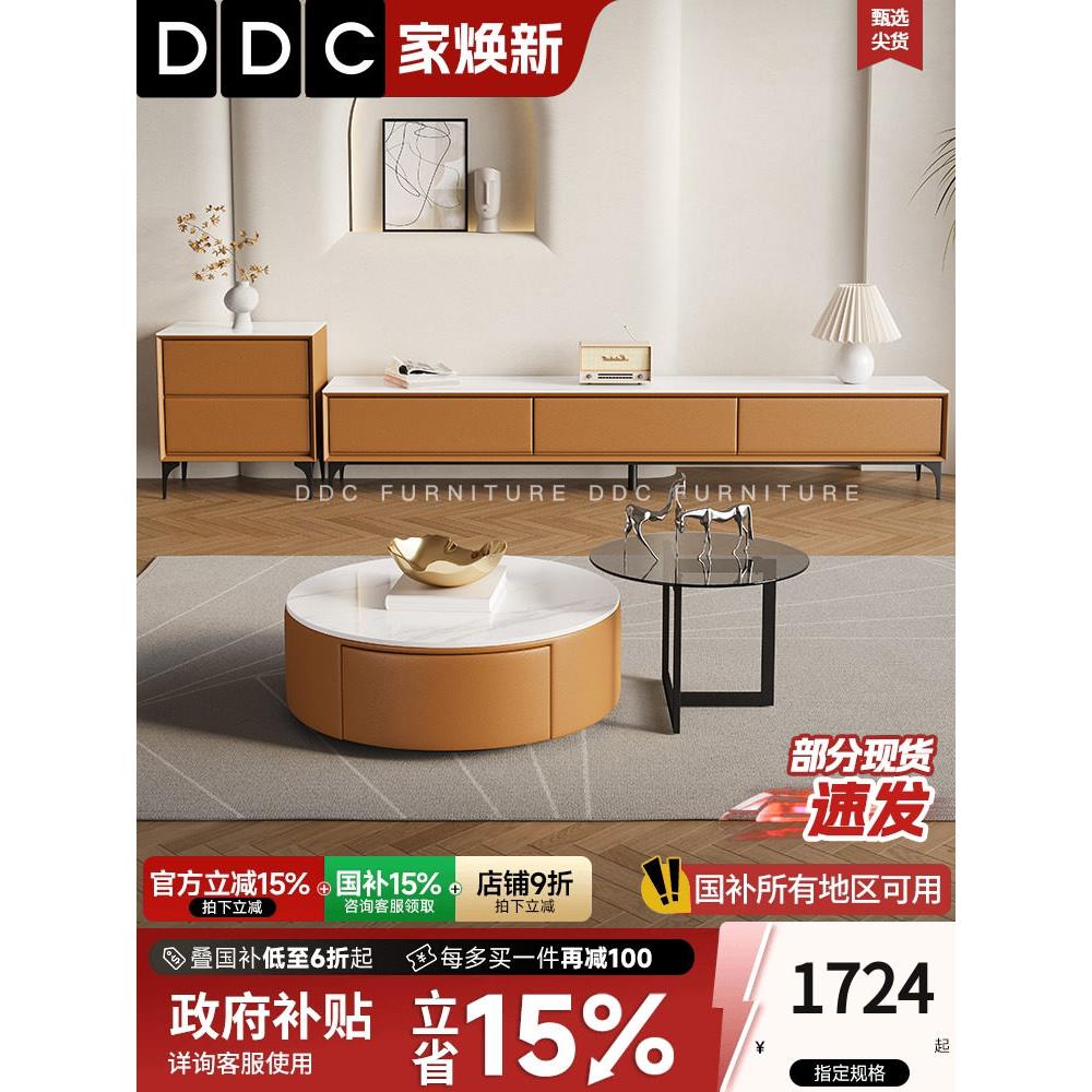 Ddc无障碍豪华石板咖啡桌电视柜组合简单现代小公寓客厅完整的家