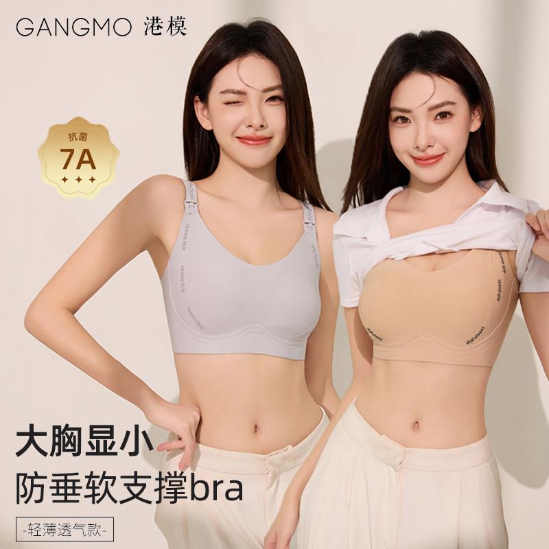 孕妇浦哺乳内衣防下垂聚拢产后喂奶大胸显小文胸罩专用夏季哺乳衣