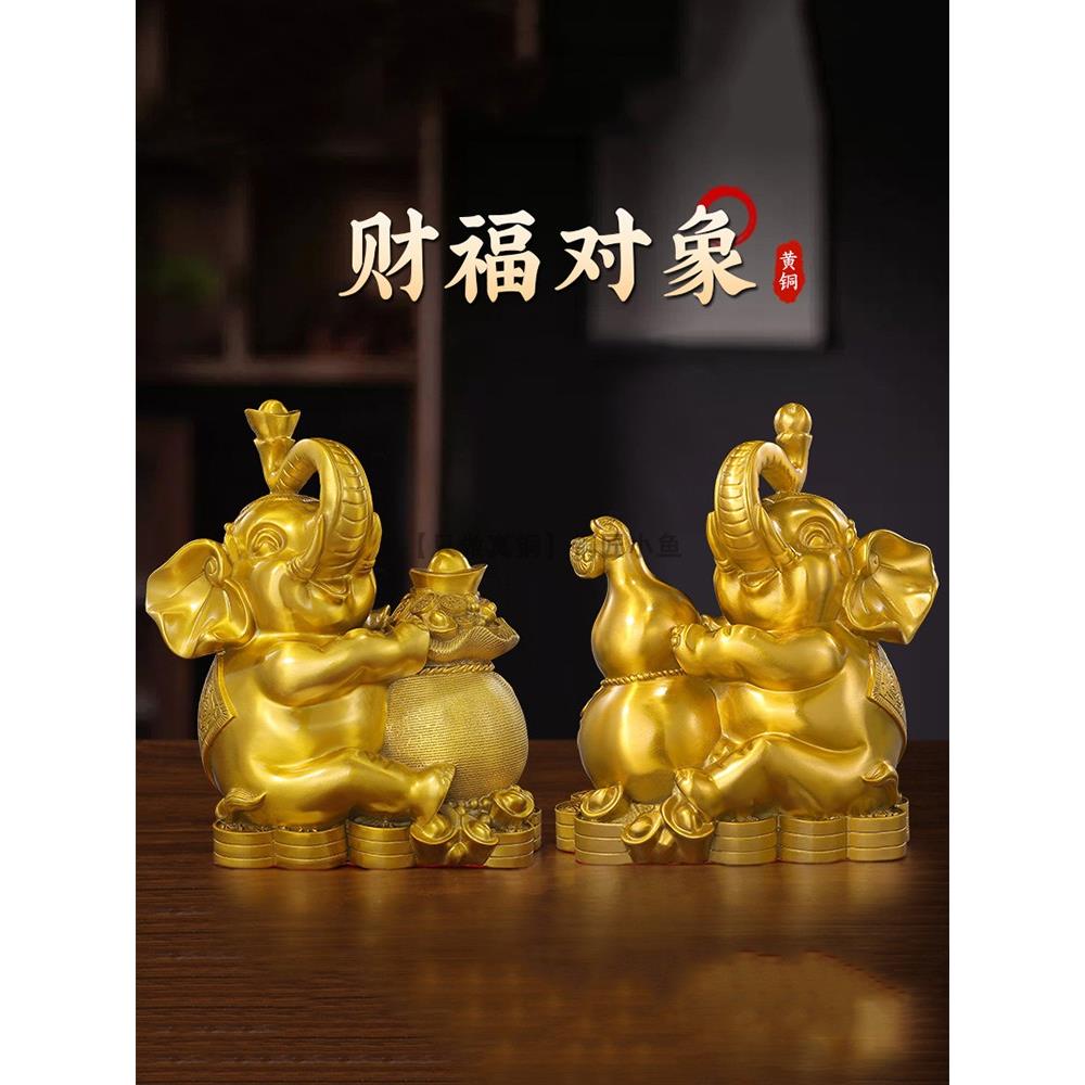 黄铜大象摆件一对财福对象大号小号纯铜钱袋葫芦大象开业送人礼物