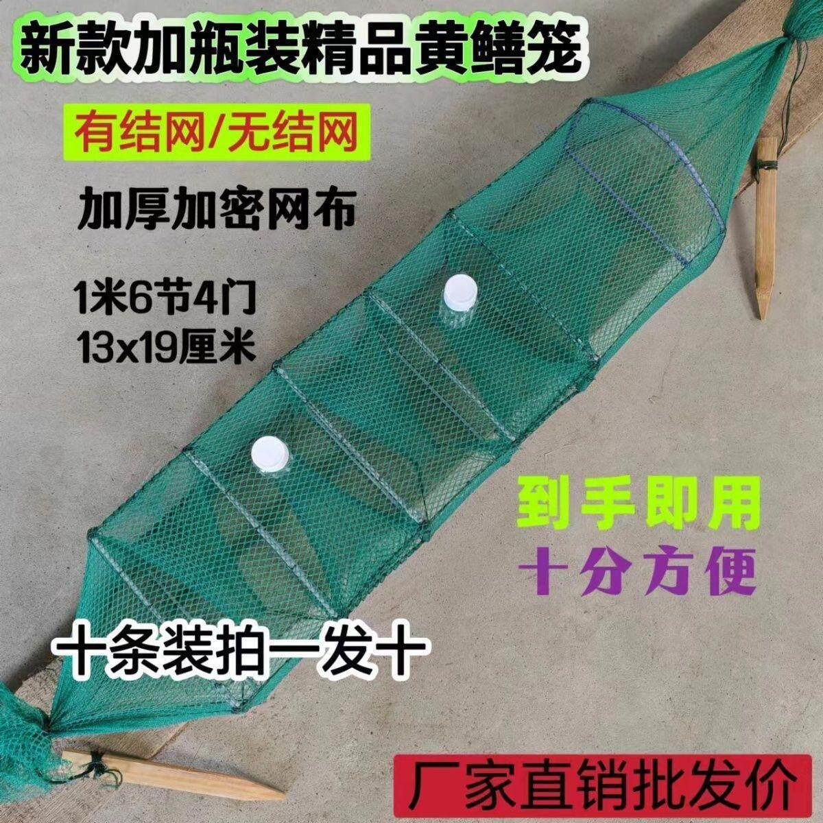 新款十条黄鳝鱼笼网笼精品虾笼四门三门加厚鳝鱼泥鳅手工龙虾专用