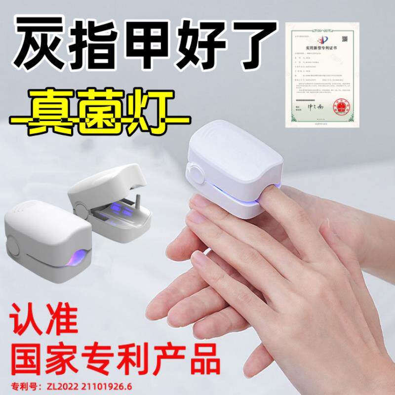 正品美国专研新智能灰趾甲光疗机杀真[菌]灯美甲灯灰趾激光机仪器