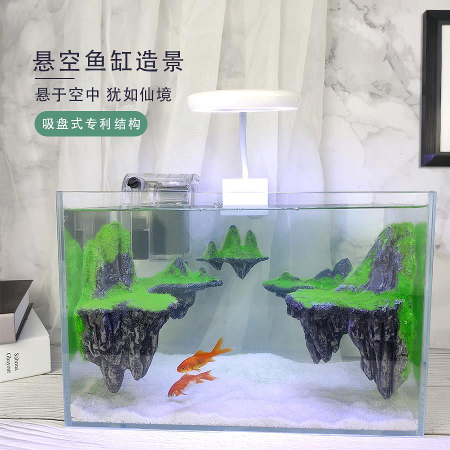 悬空鱼缸造景套餐迷你假山石装饰生态草缸办公室桌面小型金鱼缸布