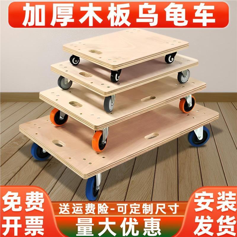 加厚木板车平板乌龟车四轮拖车周转车拉货车搬运车家用静音万向轮