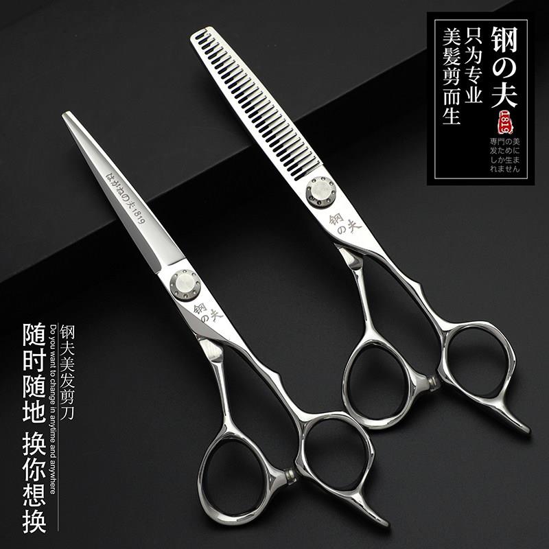 钢夫剪刀无痕牙剪理发剪刀打薄剪发型师专用美发剪刀发廊专业正品