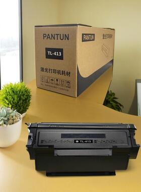 兼容奔图tl413粉盒3305dn7105dn3307dn7107保密墨盒硒鼓墨粉激光