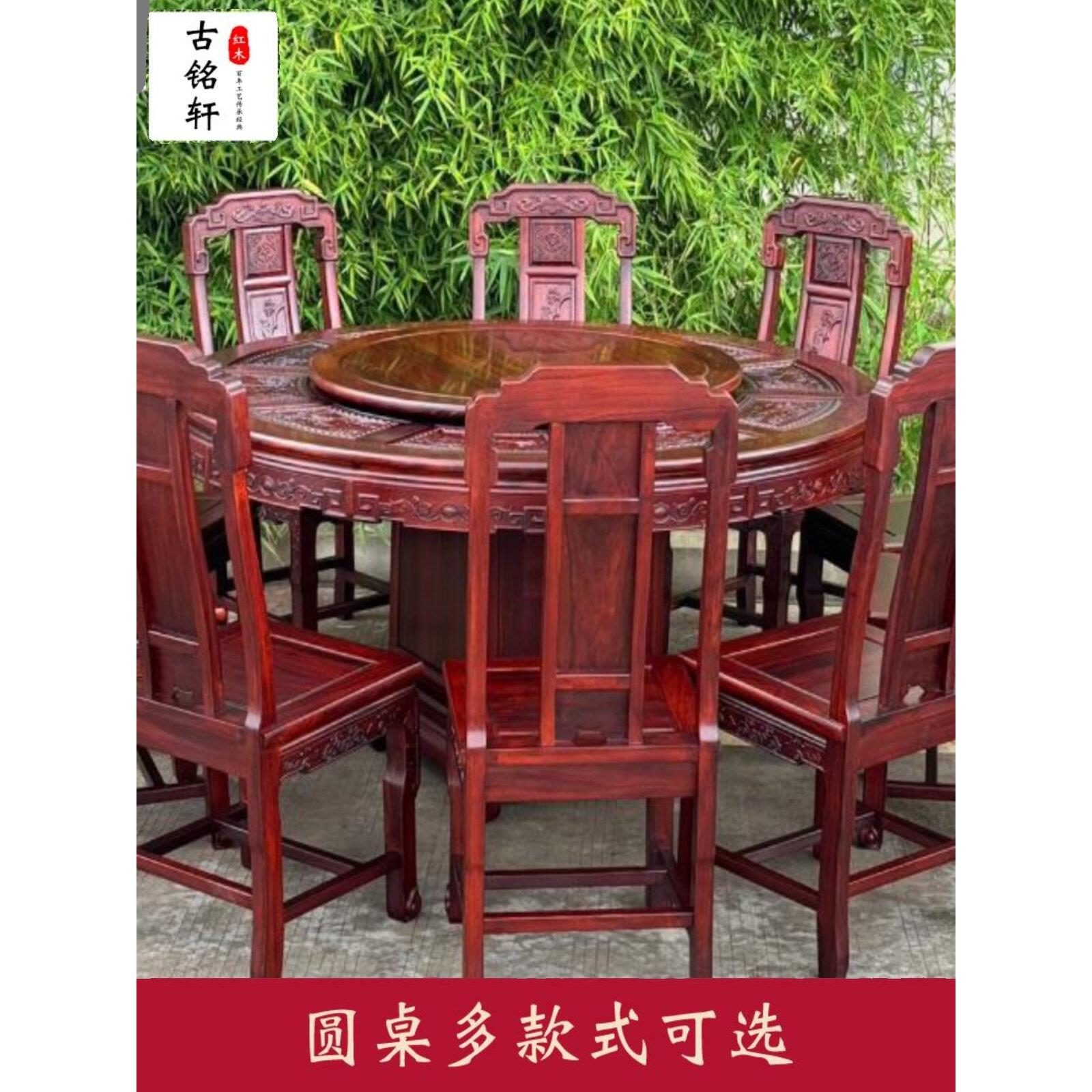 东阳红木家具圆桌黑金檀巴西黑酸枝全实木餐桌新中式圆桌餐桌椅