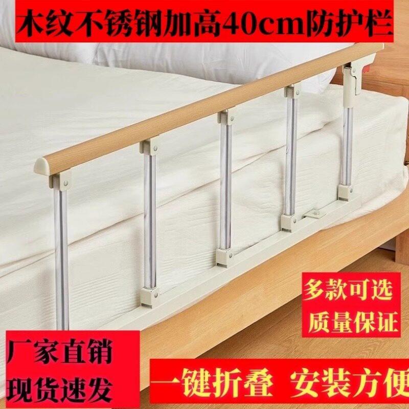 加高不锈钢床护栏挡板婴儿儿童床边防摔防掉围栏老年人床上扶手